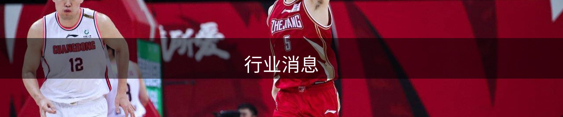行业消息